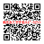 鹿児島大学学務系portal サイト